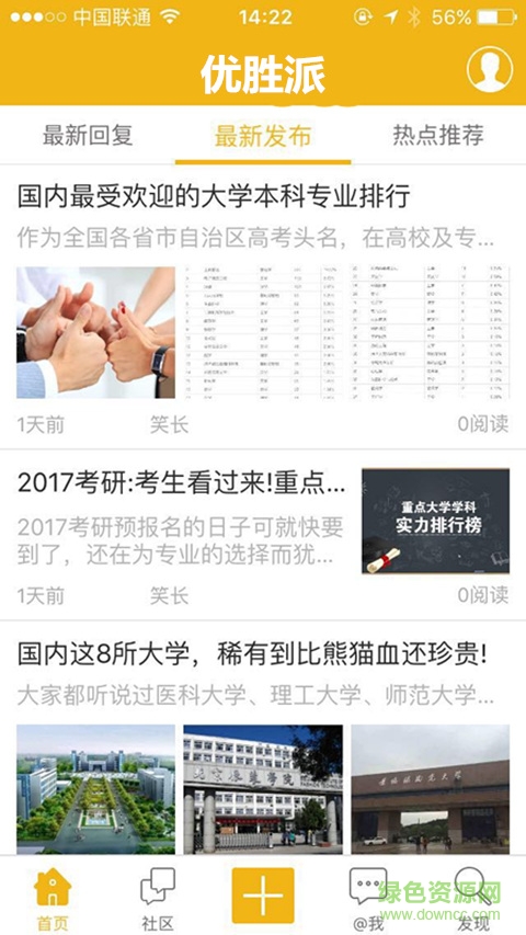 優(yōu)勝派手機(jī)版 v1.0.1 安卓版 2