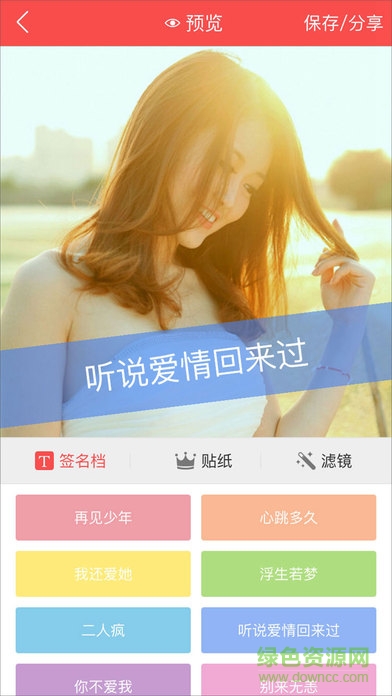 頭像大師ios版 v1.8 官方iphone版 0