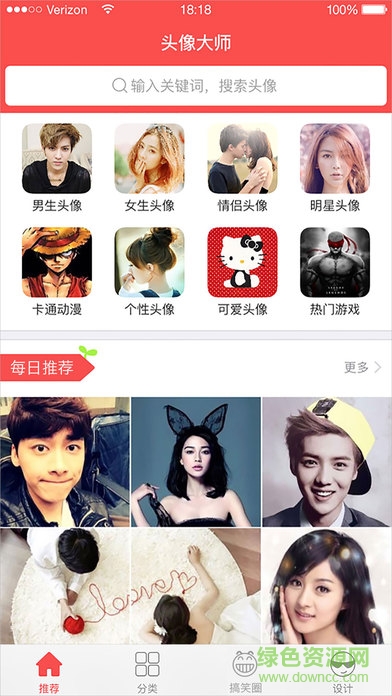 頭像大師ios版