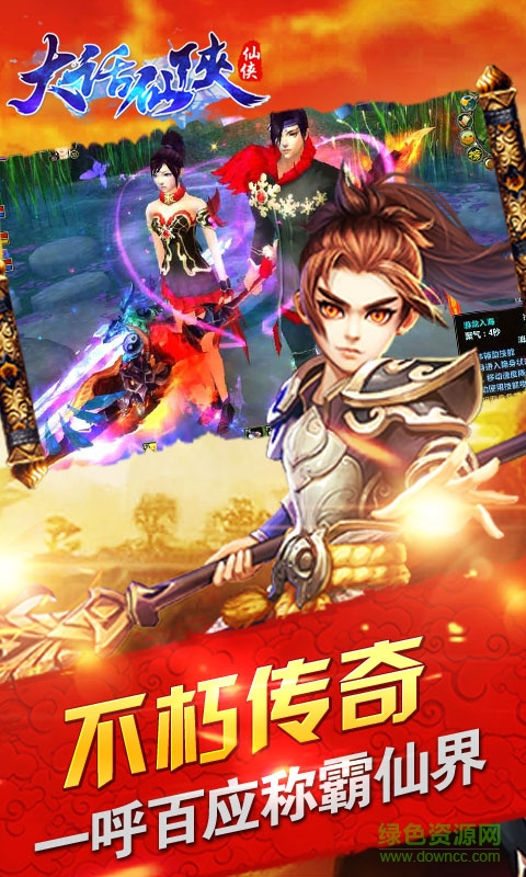 大話仙俠內(nèi)購(gòu)正式版 v1.0.19 安卓無(wú)限元寶版 2