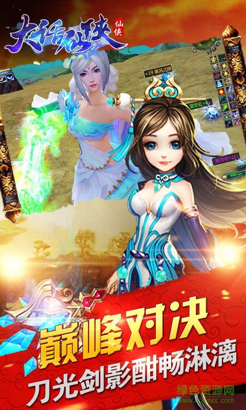 大話仙俠內(nèi)購(gòu)正式版 v1.0.19 安卓無(wú)限元寶版 1