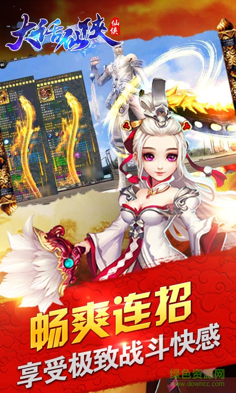 大話仙俠BT版 v1.0.19  安卓版 4