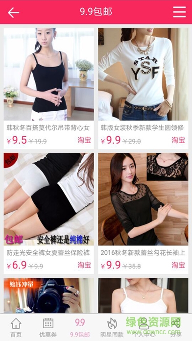 省錢貓ios版 v1.0.1 官方iPhone版 1