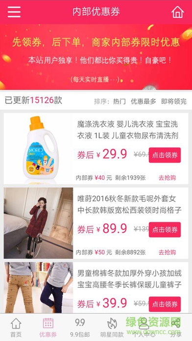 省錢貓ios版 v1.0.1 官方iPhone版 2