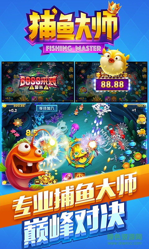 捕魚大師賺錢版 v5.1.1 0