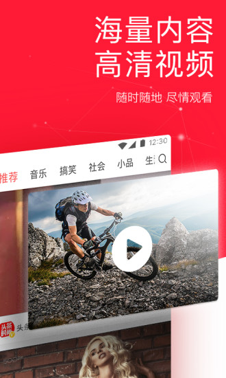 今日頭條極速版電腦客戶端 v8.5.6.0 pc最新免費版 2