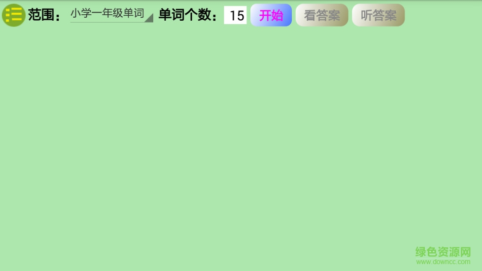 玩點(diǎn)單詞手機(jī)版4