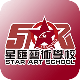 星匯藝術學校
