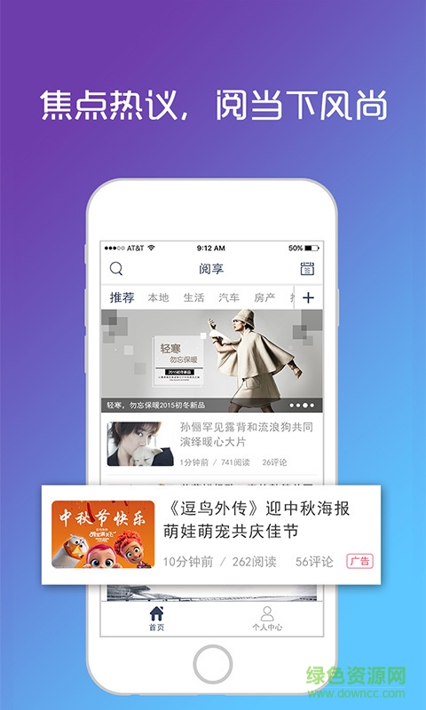 閱享手機(jī)版 v1.0.1 安卓版 0