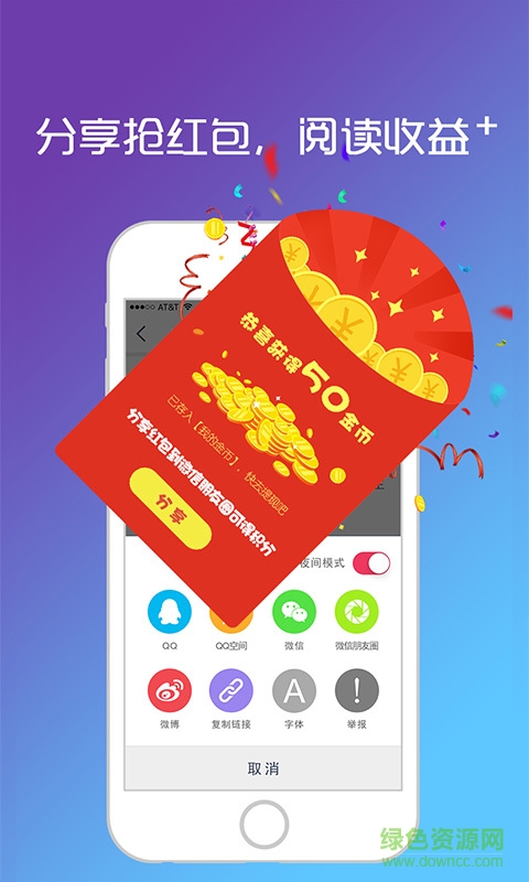 閱享手機(jī)版 v1.0.1 安卓版 3