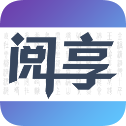 閱享手機(jī)版