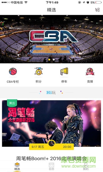 華熙live五棵松 v1.0.2 官網(wǎng)安卓版 0