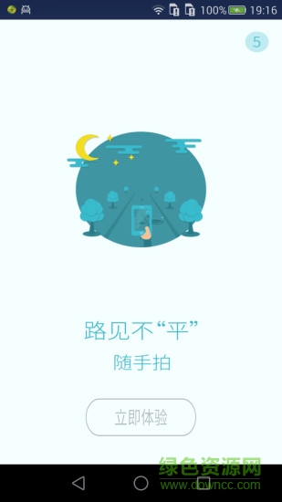 同年哥(義烏市服務中心) v1.58 安卓版 1