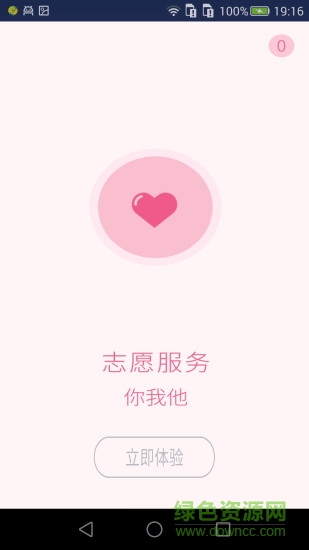 同年哥(義烏市服務中心) v1.58 安卓版 2