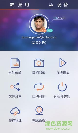 小云隨手傳手機版(文件傳輸) v5.5.0.10 安卓版 0