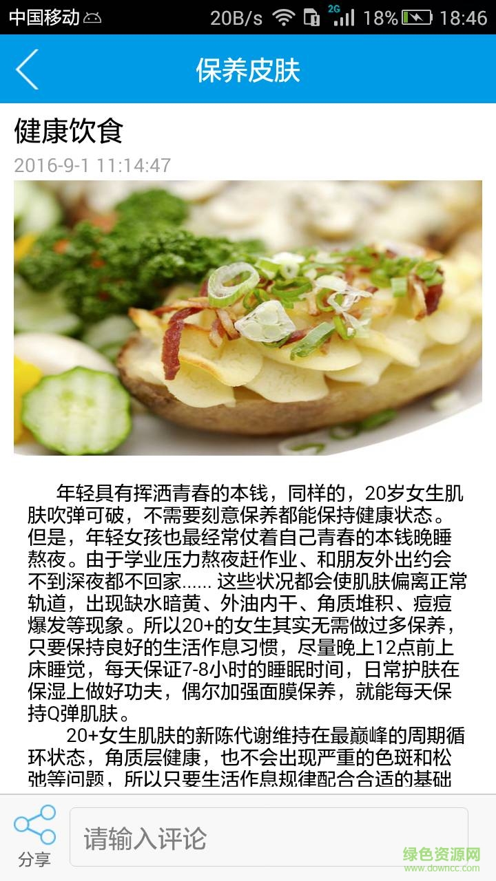 西南美食手機版 v5.5.5 安卓版 3