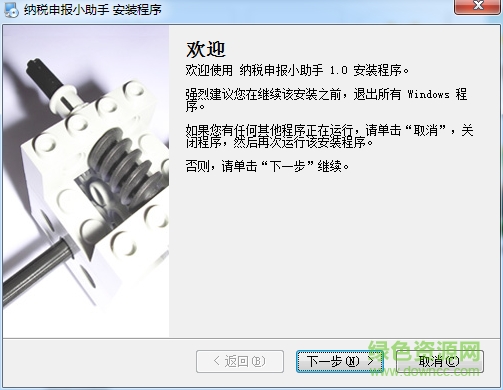 航信申報(bào)小助手 v1.0 最新版 0