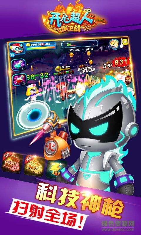 開心超人保衛(wèi)戰(zhàn) v1.0 安卓版 0