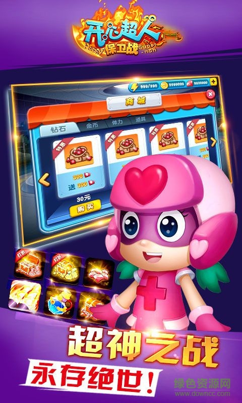 開心超人保衛(wèi)戰(zhàn) v1.0 安卓版 2