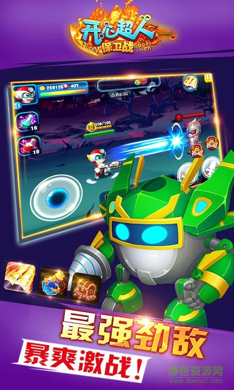 開心超人保衛(wèi)戰(zhàn) v1.0 安卓版 4
