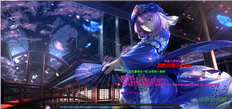 宵暗之夢物語v1.35b  0