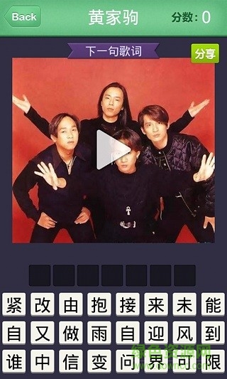 鐵桿粉絲 v1.0 安卓版 0