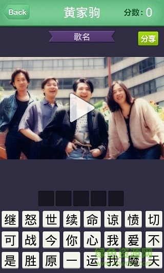 鐵桿粉絲 v1.0 安卓版 3