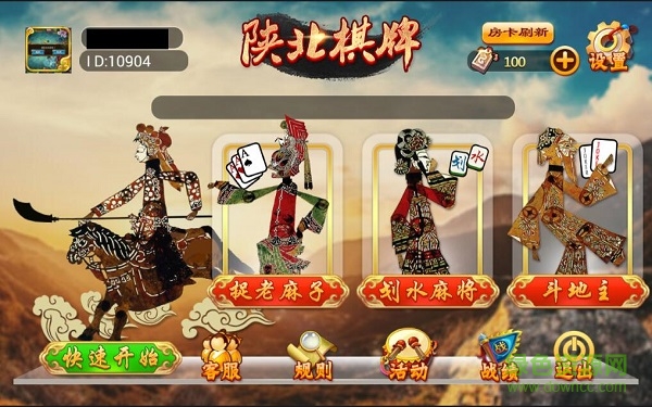 榆林抓老麻下載