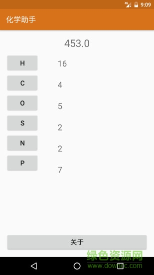 超級(jí)化學(xué)助手 v1.0 安卓版 1