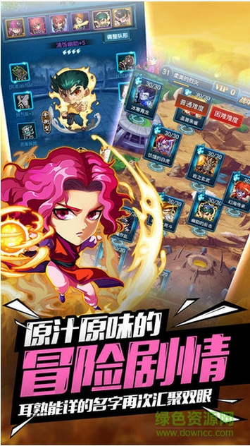 魔神大亂斗bt版