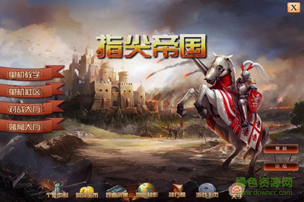 指尖帝國修改全部國家版 v1.7.24 安卓內(nèi)購免費版 0