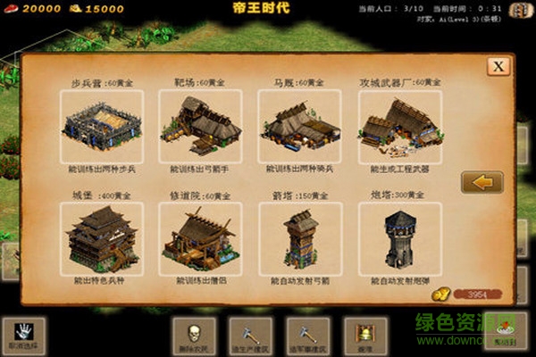 指尖帝國全國家修改版