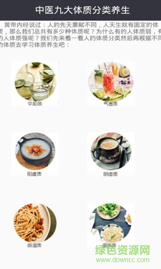 味覺(jué)印象 v1.0 安卓版 1