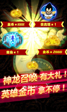 龍珠激戰(zhàn)修改版 v1.30.00 安卓免費版 1
