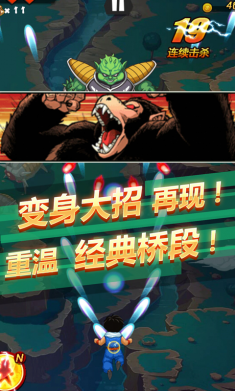 龍珠激戰(zhàn)修改版 v1.30.00 安卓免費版 2