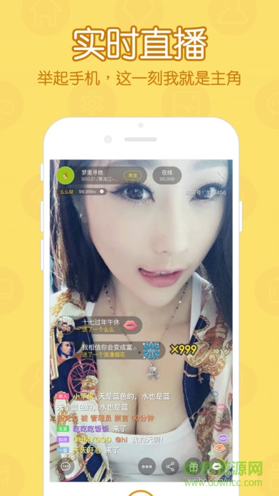 么么直播PRO蘋果版 v9.20.1 官方iphone版 2