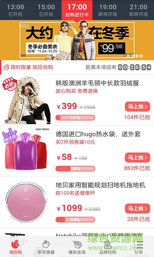 淘省錢手機版 v1.00 安卓版 1