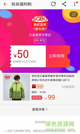 淘省錢手機版 v1.00 安卓版 2