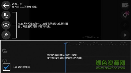 視頻制作器手機(jī)版 v3.6.8 安卓版 0