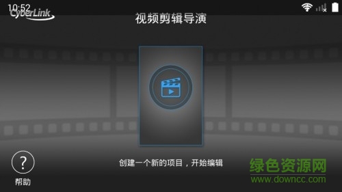 視頻制作器手機(jī)版 v3.6.8 安卓版 3