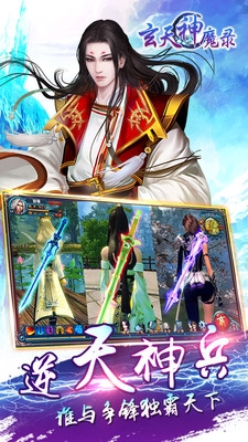 百度玄天神魔錄手游 v1.1.5 安卓版 0