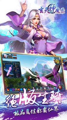 百度玄天神魔錄手游 v1.1.5 安卓版 1