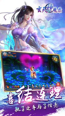 百度玄天神魔錄手游 v1.1.5 安卓版 3