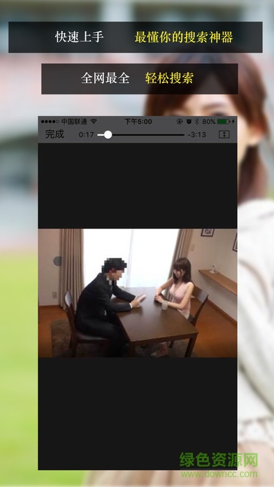 網(wǎng)盤搜索pro版ios版 v1.0 iphone版 0