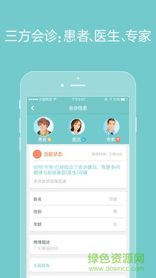 誠醫(yī)心腦醫(yī)生 v1.0.5 安卓版 0