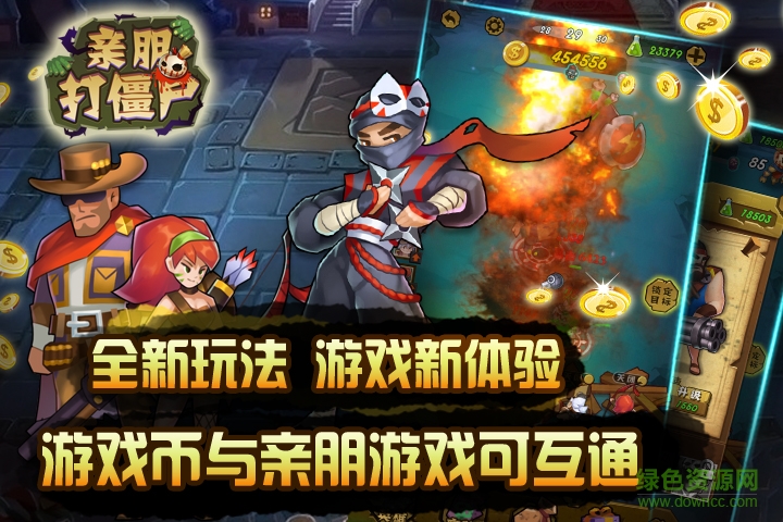 親朋打僵尸ios版 v2.2 iphone版 3