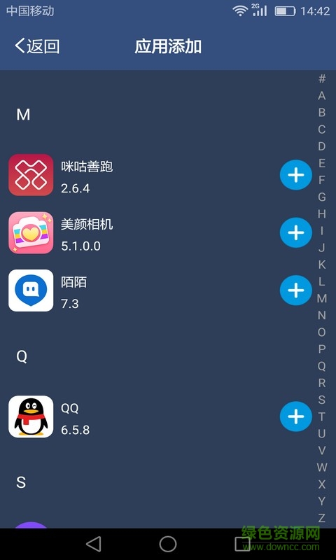 超速多開助手手機(jī)版 超速多開助手app