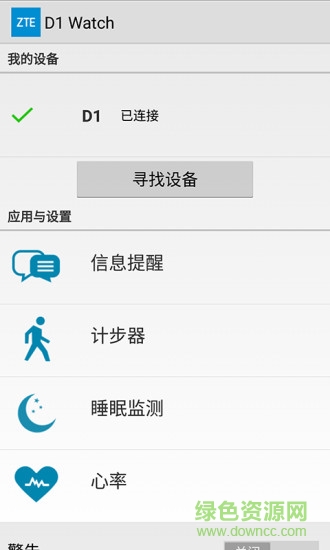 d1 watch app d1 watch app