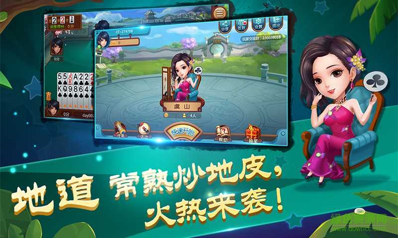 常熟同城游戲炒地皮 v1.0 官網(wǎng)安卓版 2