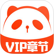 熊貓小說閱讀器ios版